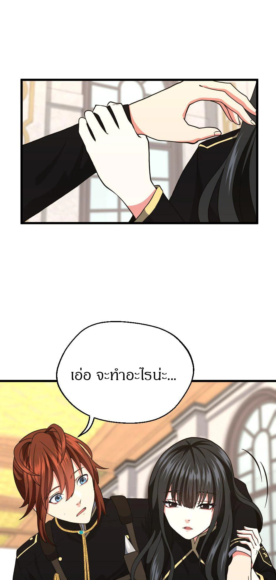 The Beginning After the End ตอนที่ 103 page 40