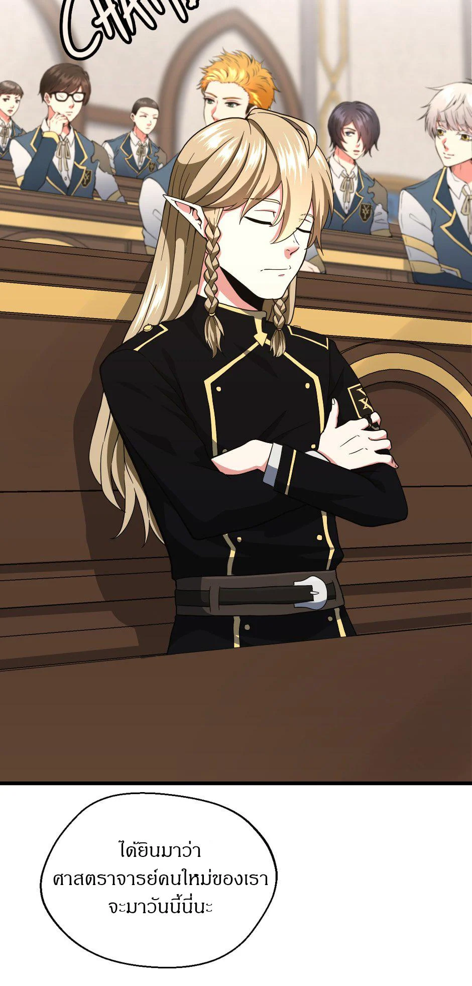 The Beginning After the End ตอนที่ 103 page 45