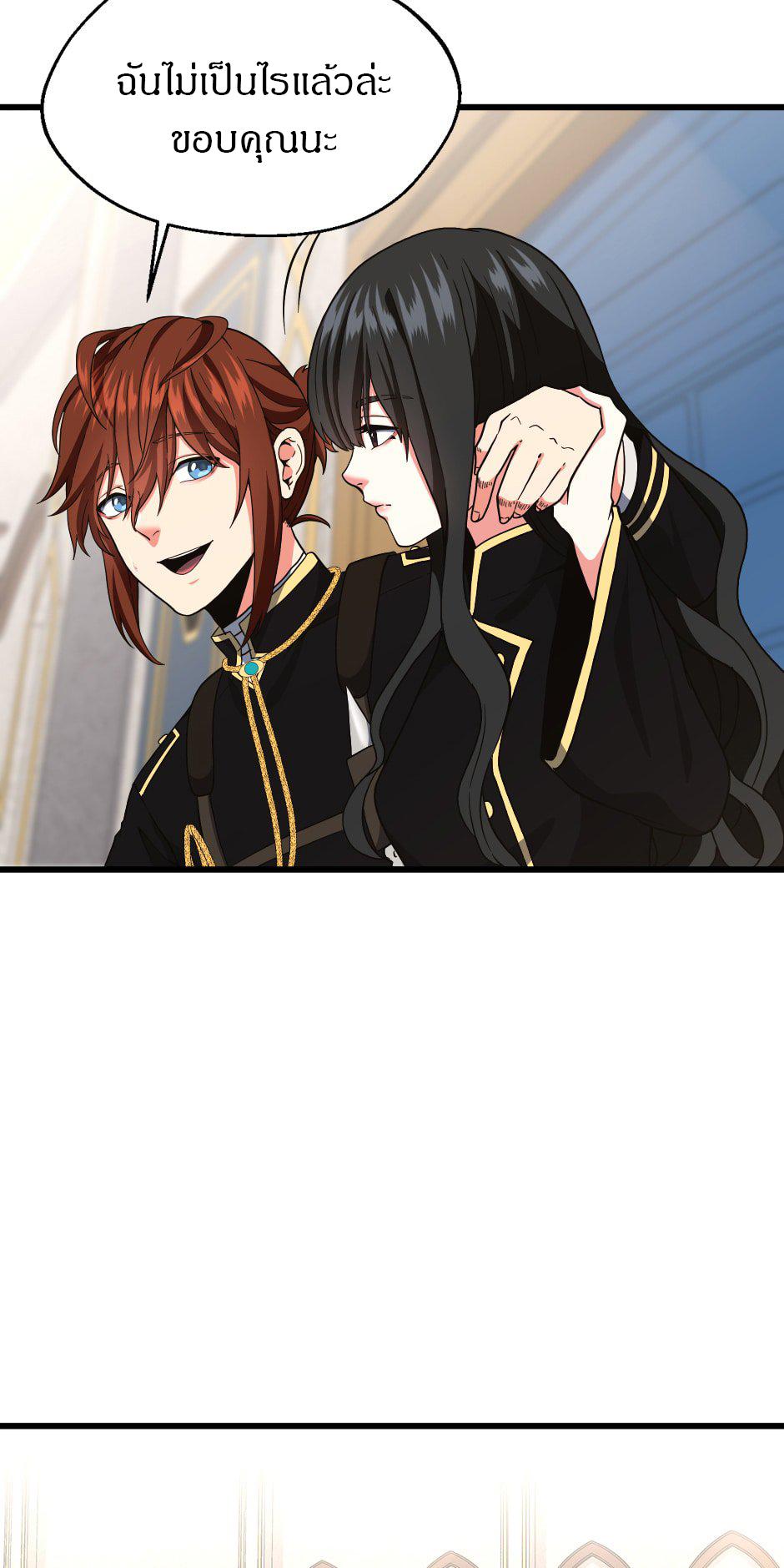 The Beginning After the End ตอนที่ 103 page 56