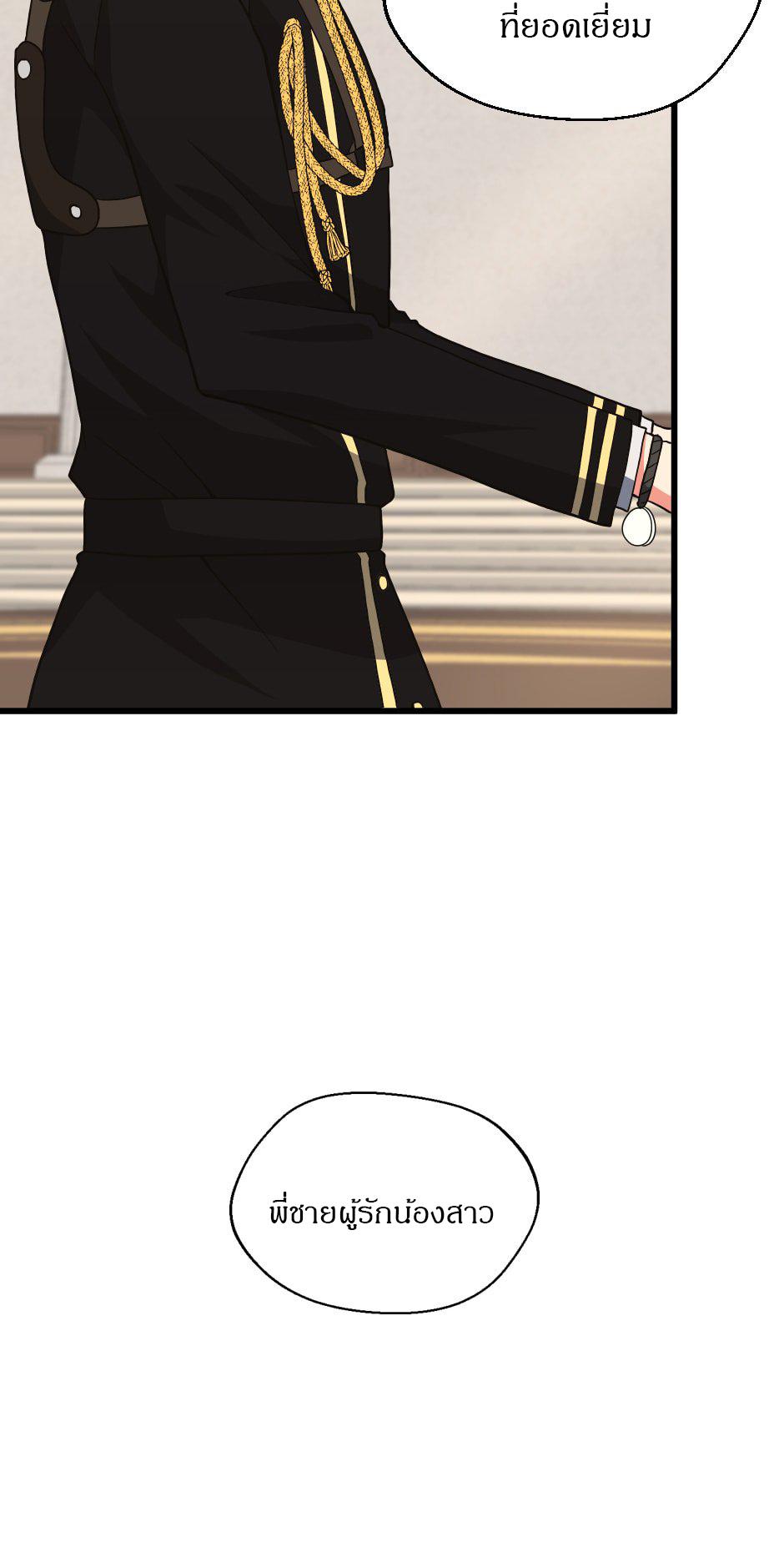 The Beginning After the End ตอนที่ 103 page 60