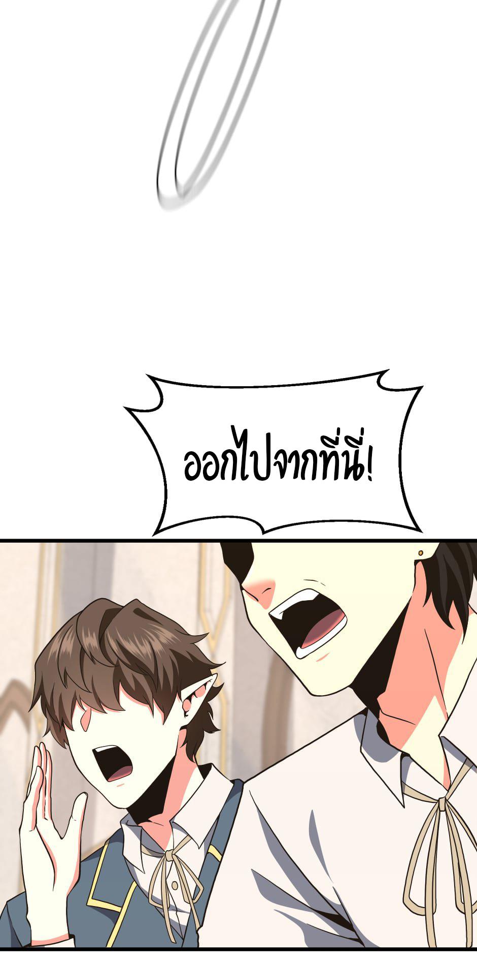 The Beginning After the End ตอนที่ 103 page 63