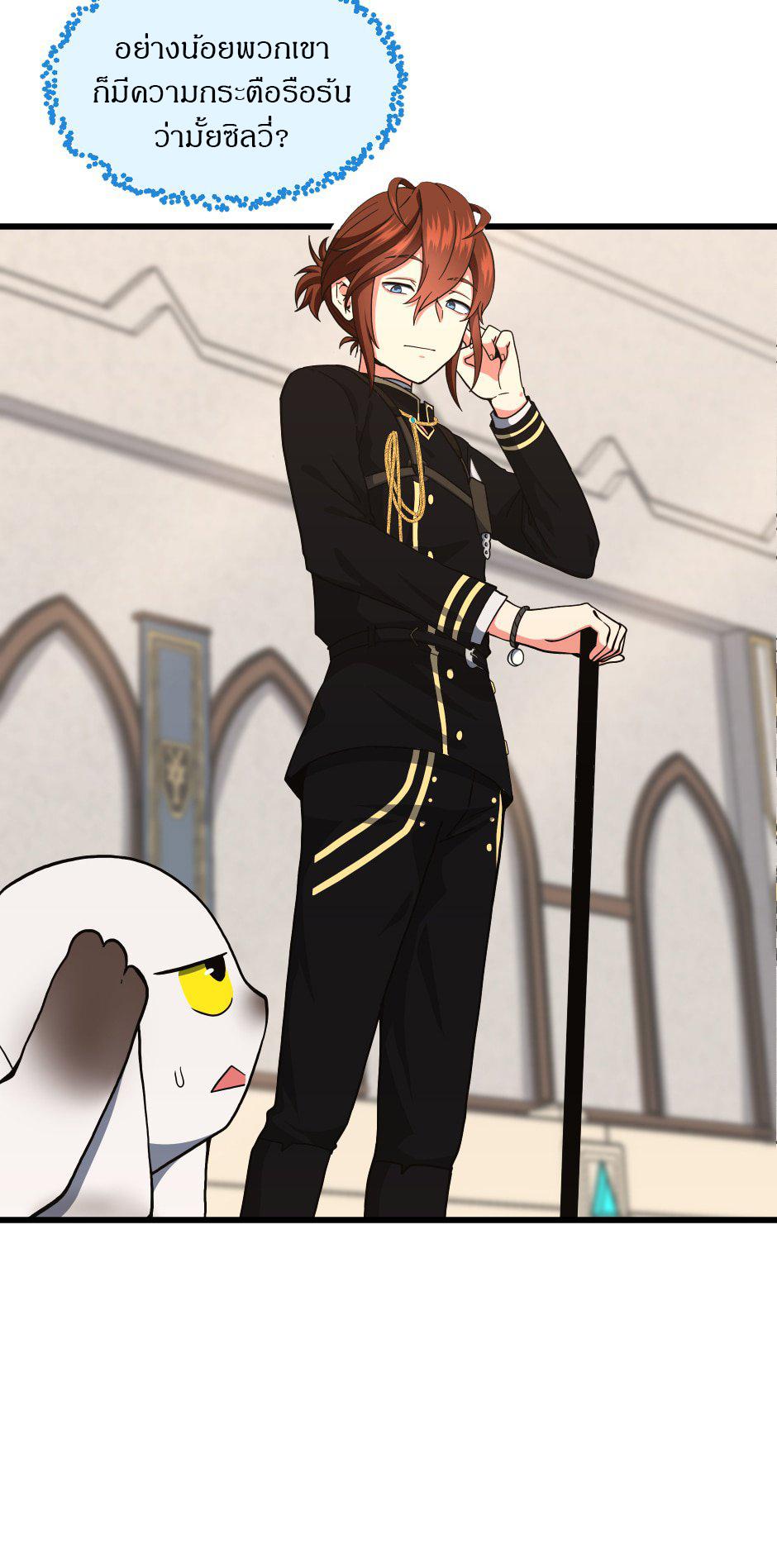 The Beginning After the End ตอนที่ 103 page 65