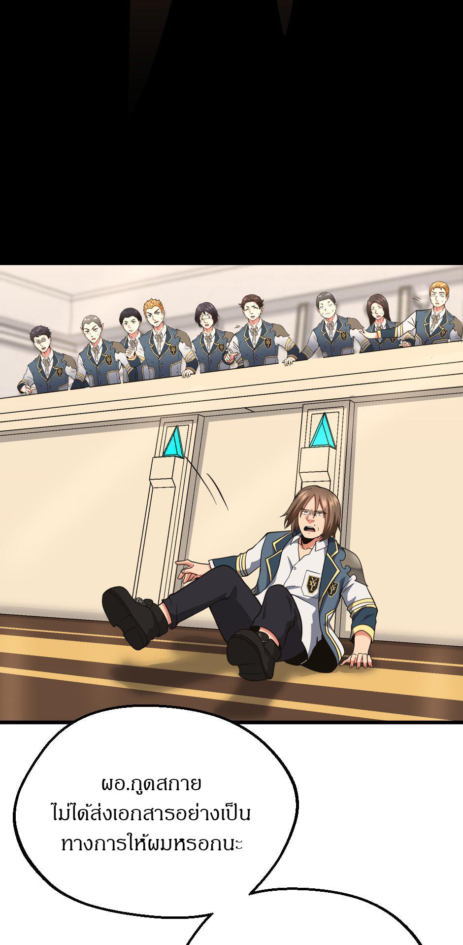 The Beginning After the End ตอนที่ 103 page 78