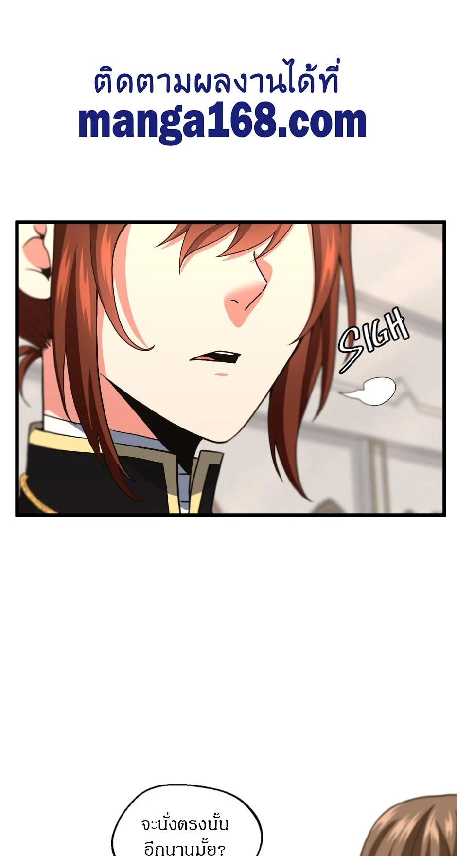 The Beginning After the End ตอนที่ 104 page 0