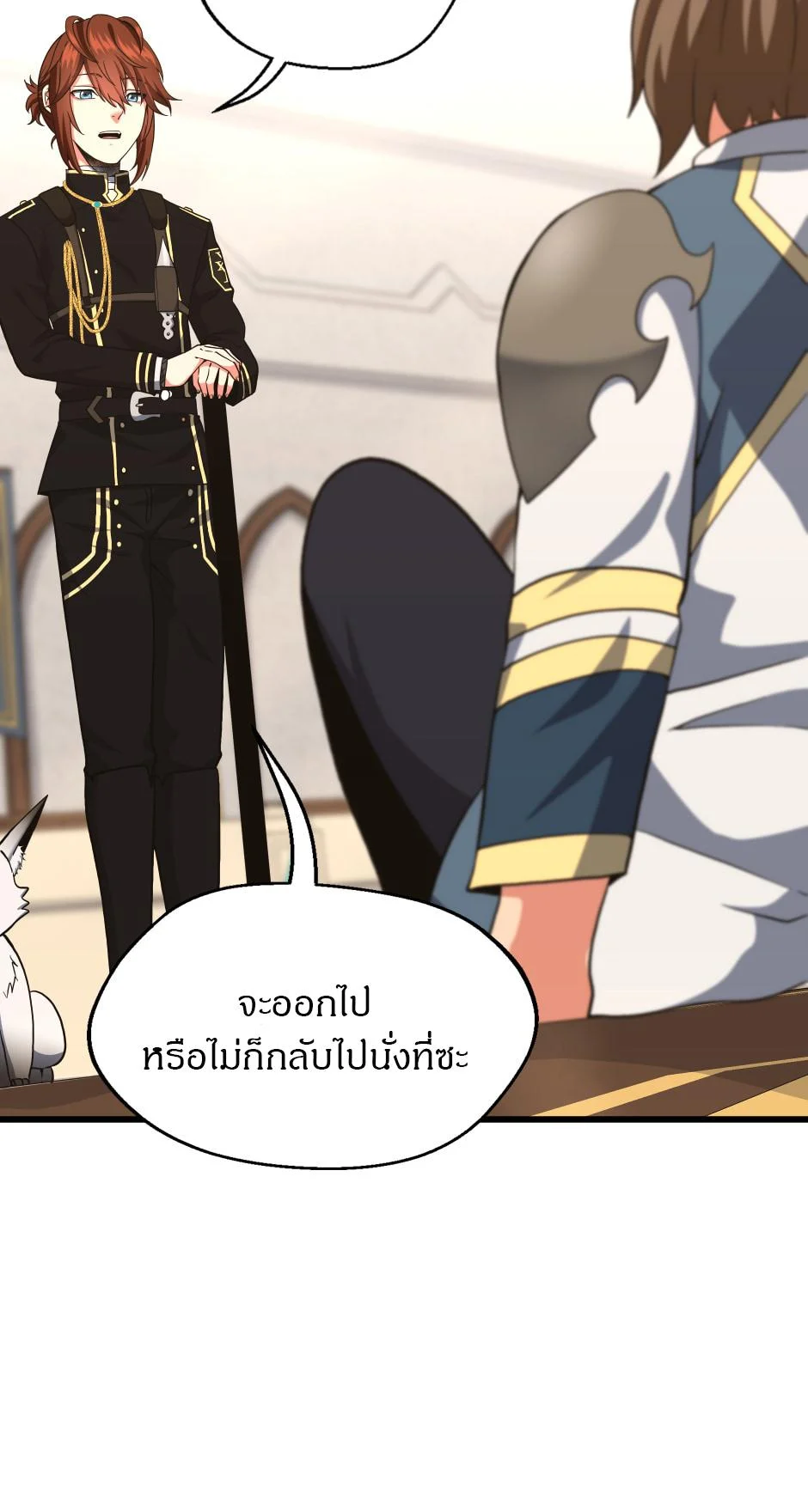 The Beginning After the End ตอนที่ 104 page 1