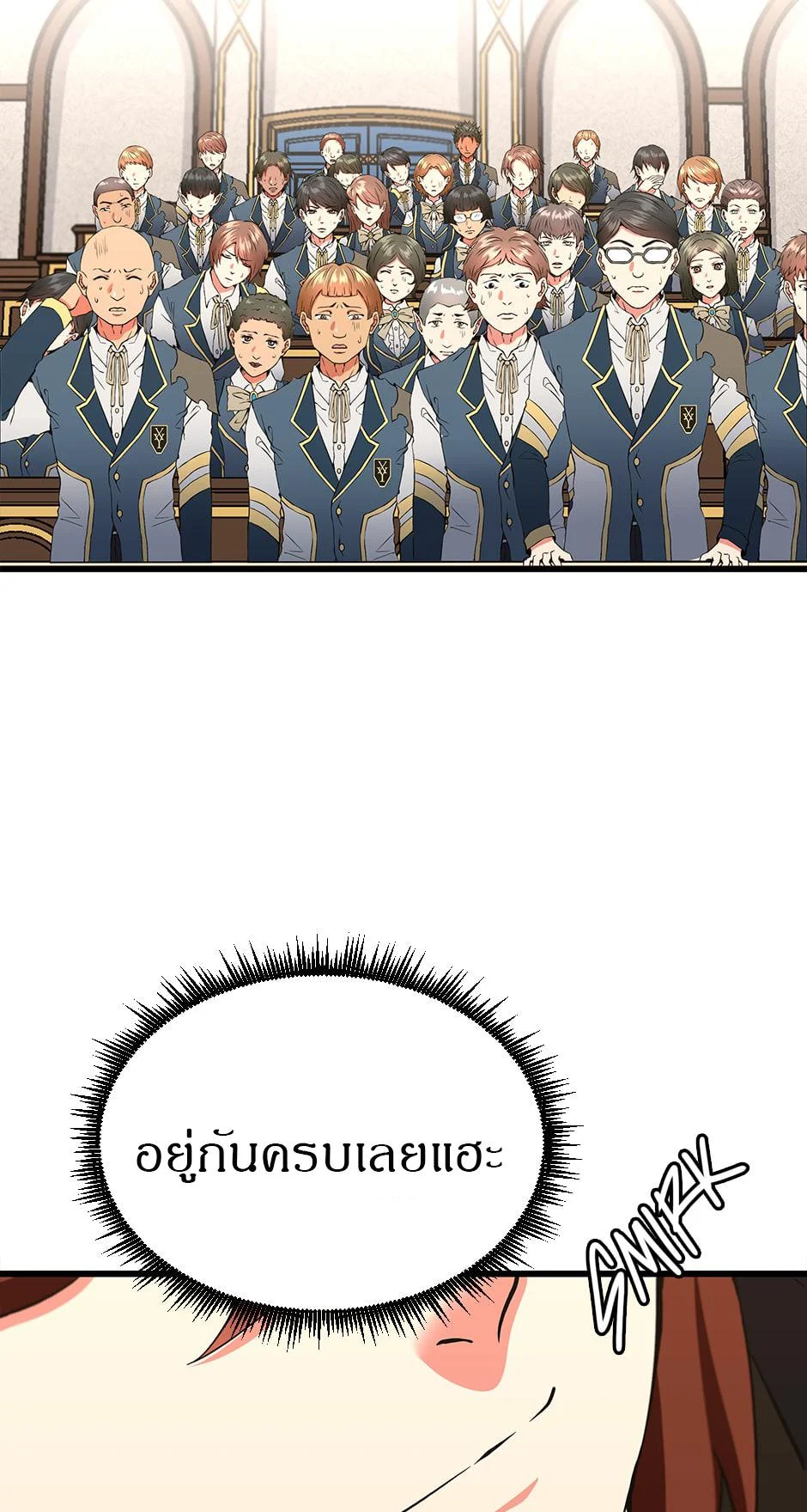 The Beginning After the End ตอนที่ 104 page 4