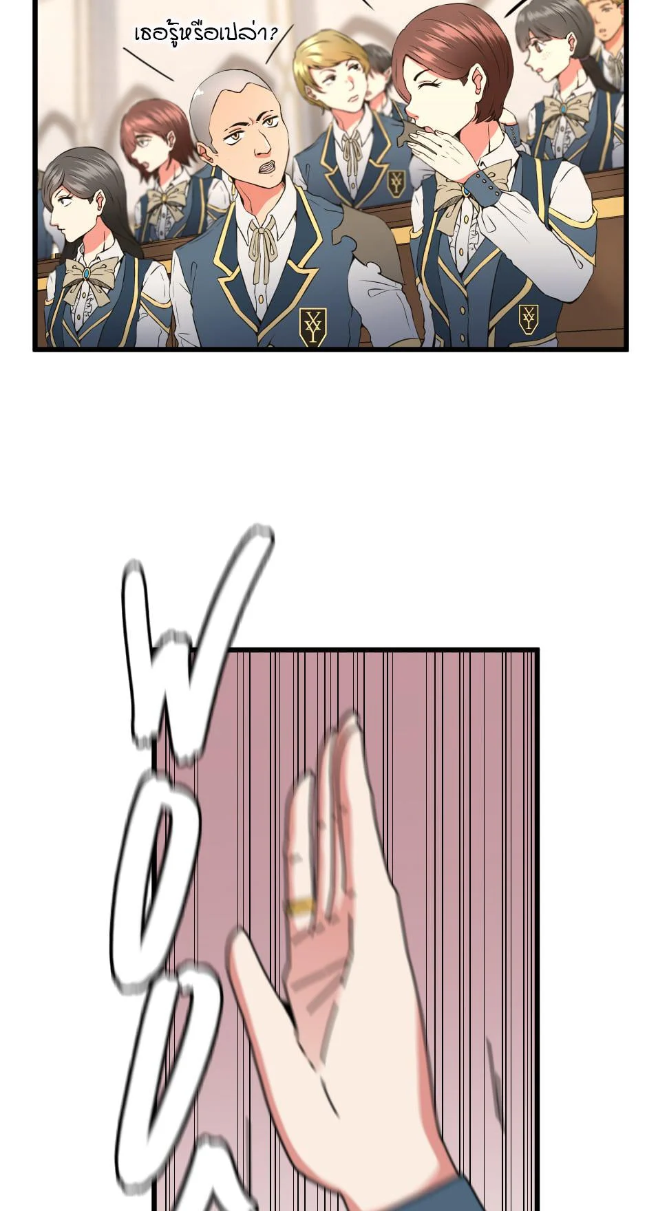 The Beginning After the End ตอนที่ 104 page 8