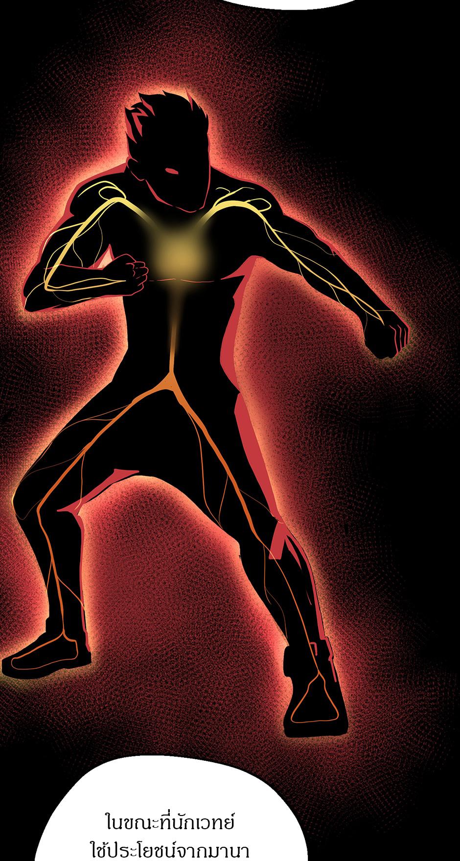 The Beginning After the End ตอนที่ 104 page 14