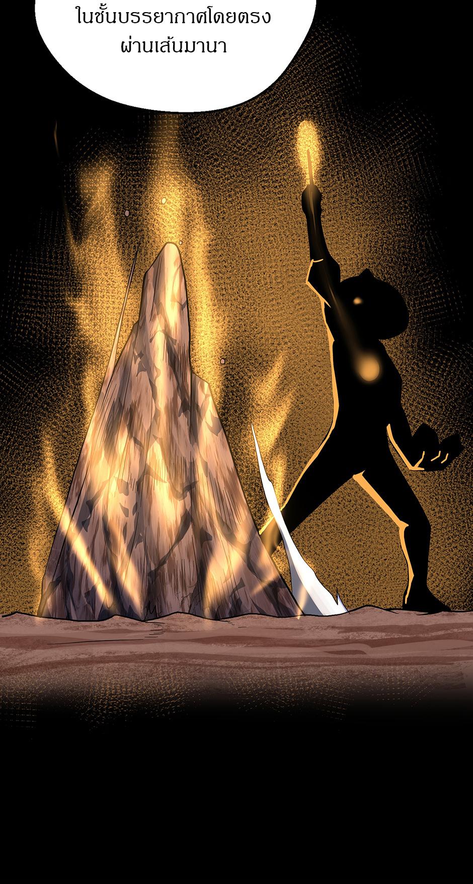 The Beginning After the End ตอนที่ 104 page 15