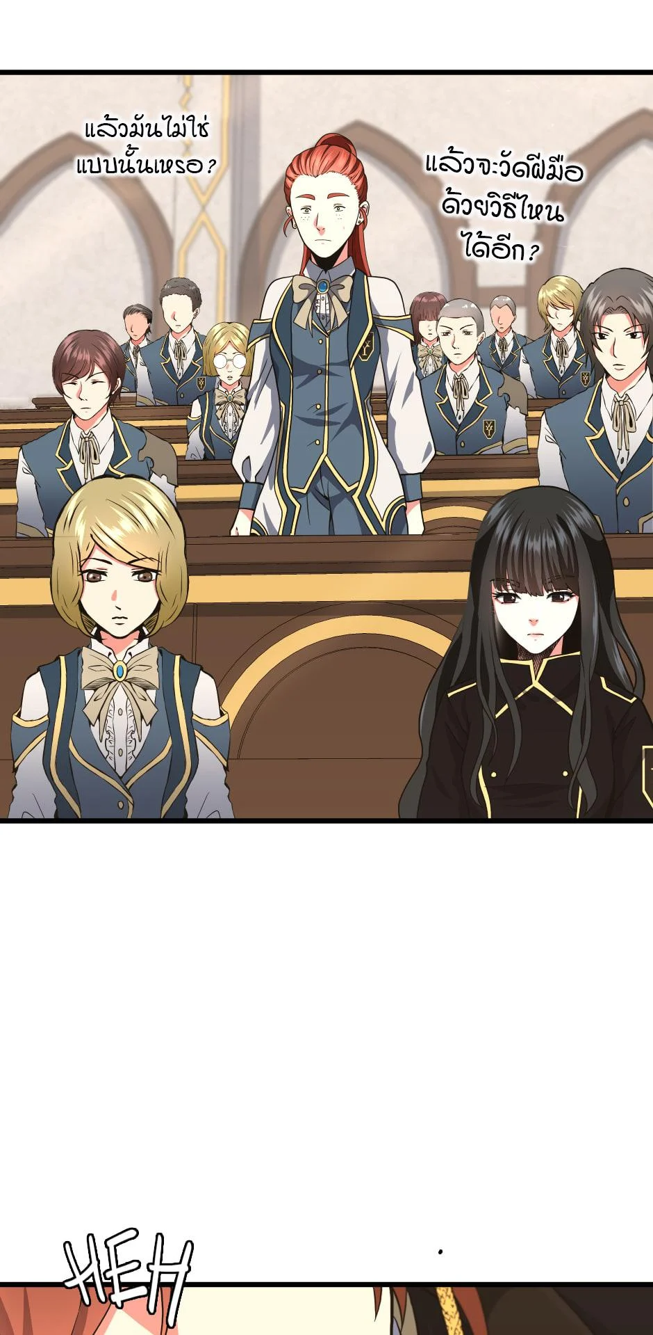 The Beginning After the End ตอนที่ 104 page 24