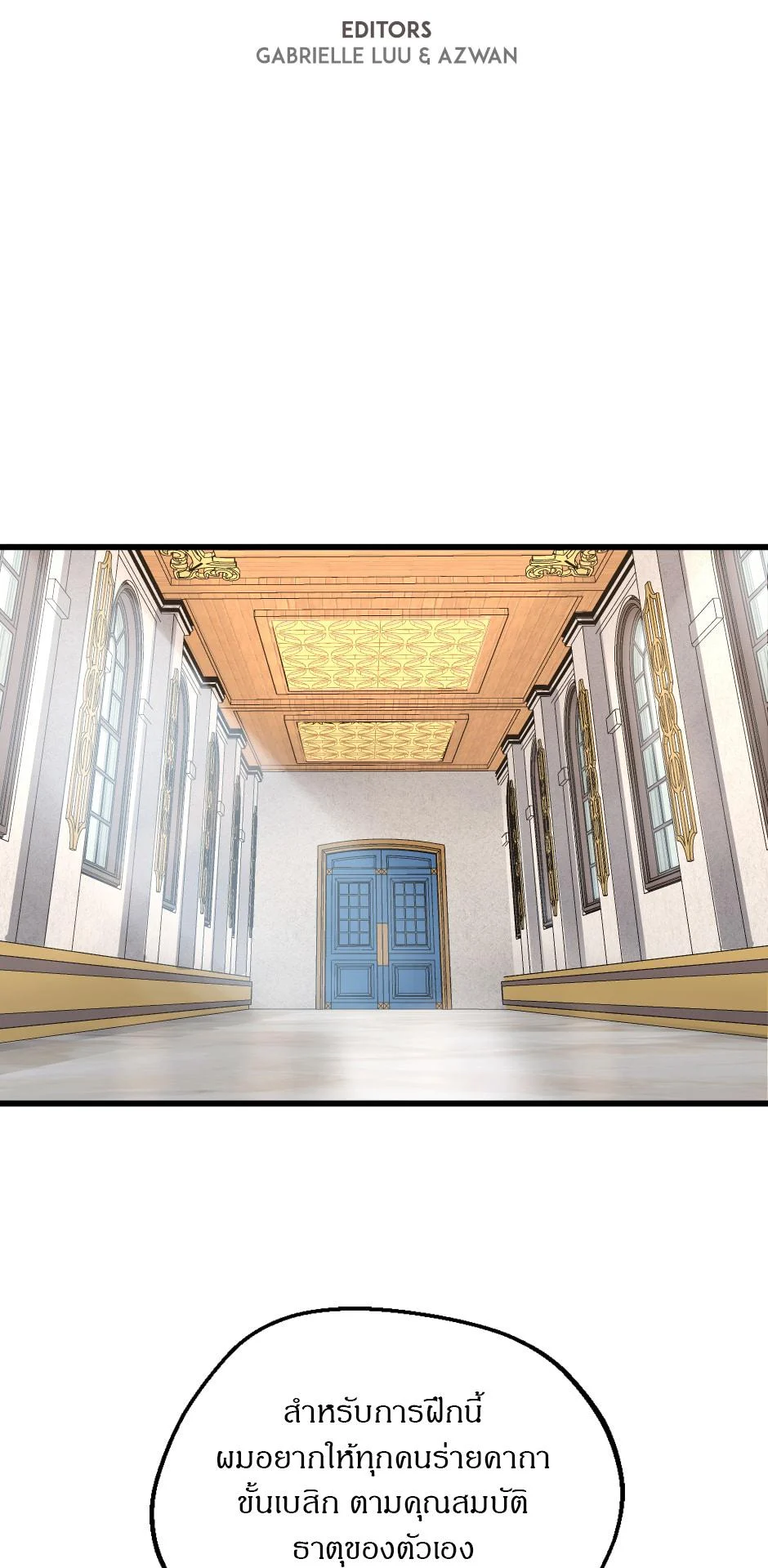 The Beginning After the End ตอนที่ 104 page 29