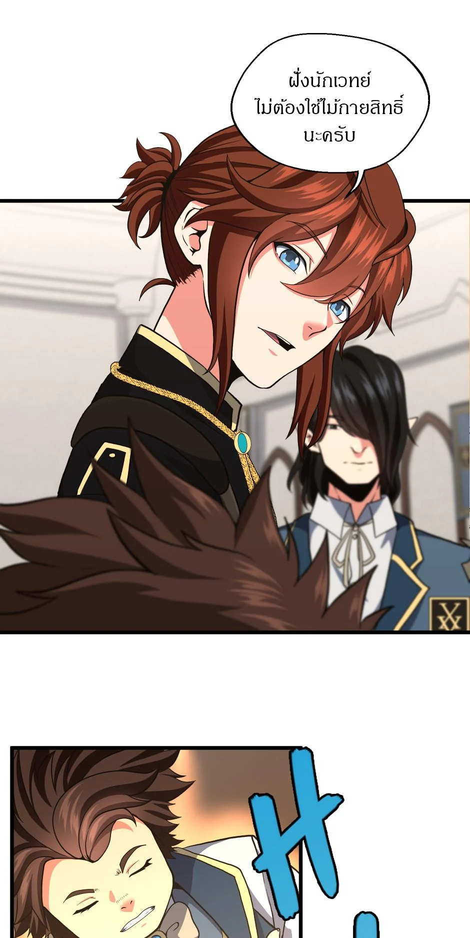 The Beginning After the End ตอนที่ 104 page 31