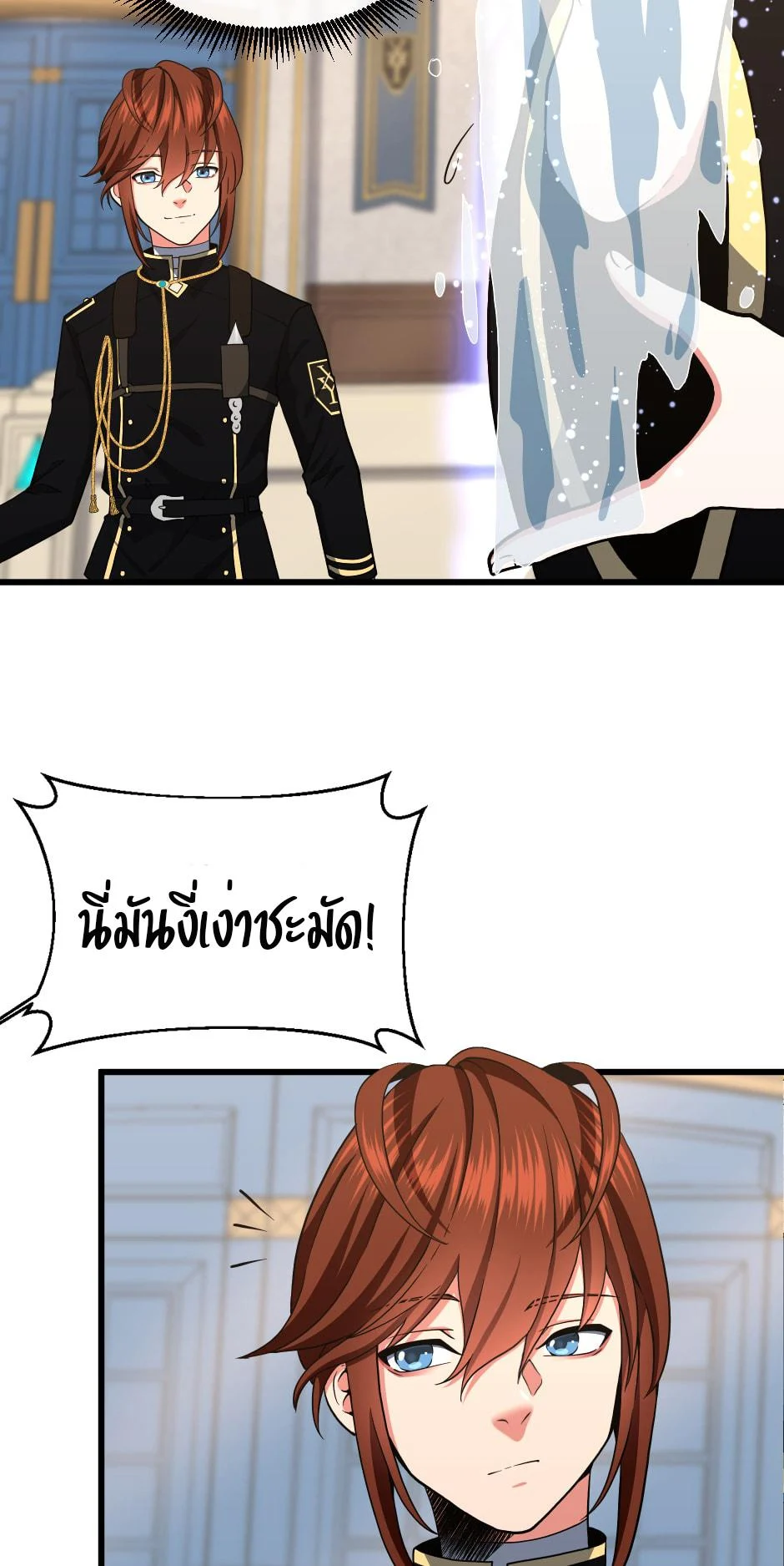 The Beginning After the End ตอนที่ 104 page 45