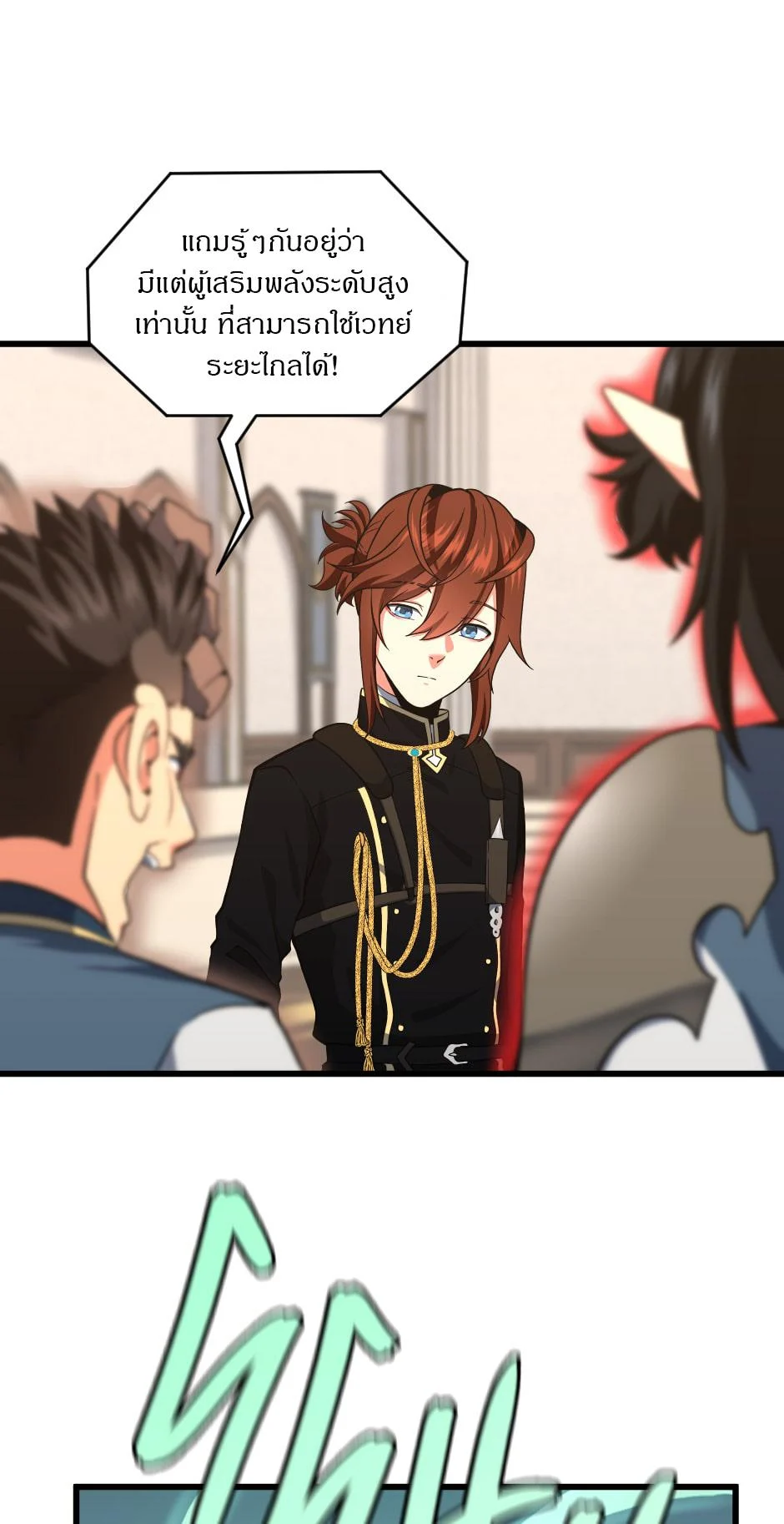 The Beginning After the End ตอนที่ 104 page 47