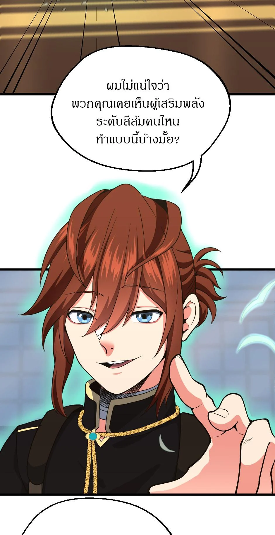 The Beginning After the End ตอนที่ 104 page 54