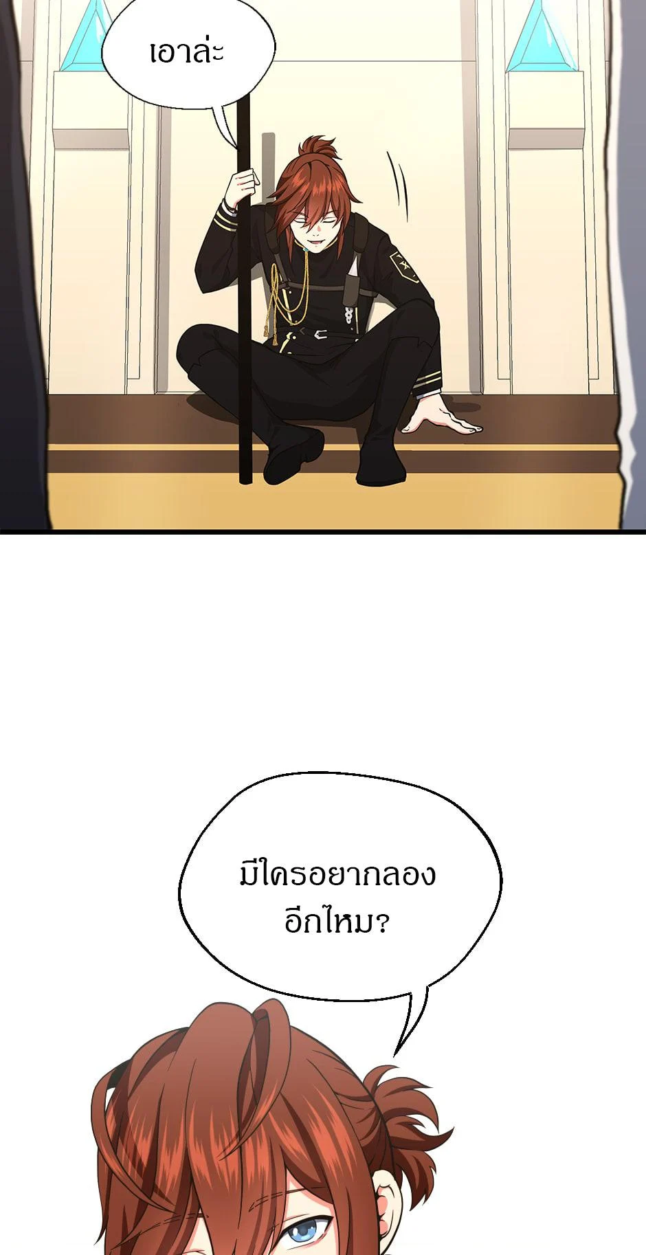 The Beginning After the End ตอนที่ 104 page 56