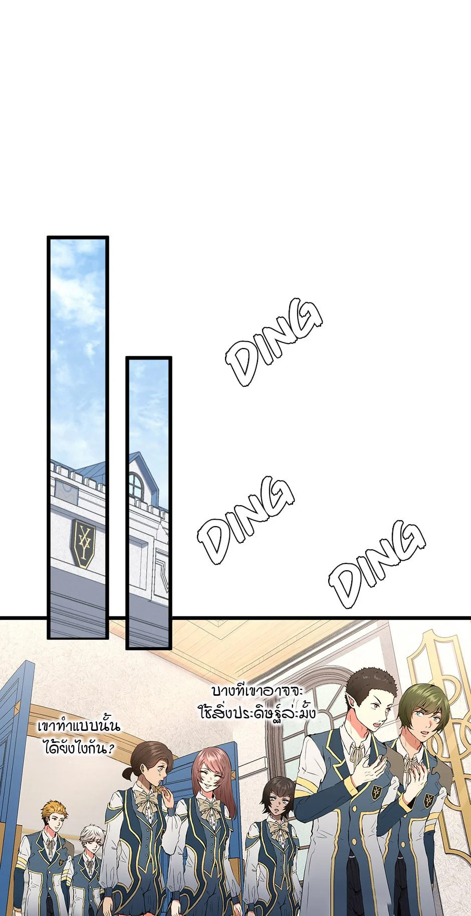 The Beginning After the End ตอนที่ 104 page 58