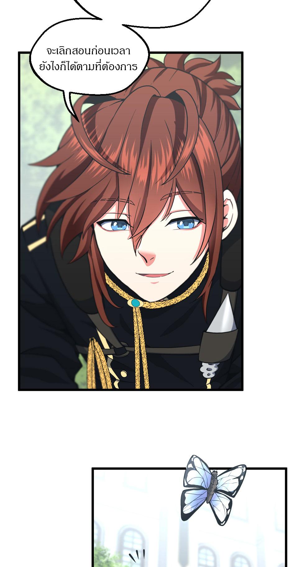 The Beginning After the End ตอนที่ 104 page 61