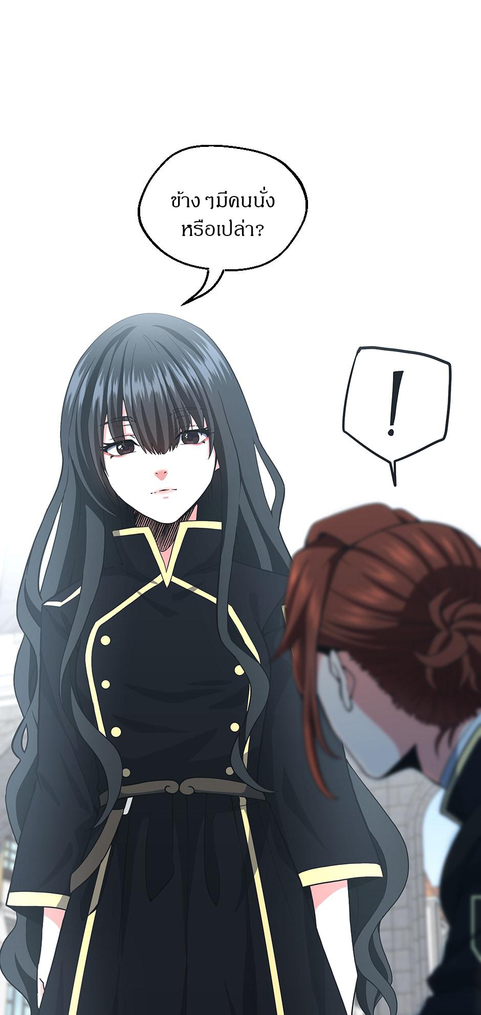 The Beginning After the End ตอนที่ 104 page 64