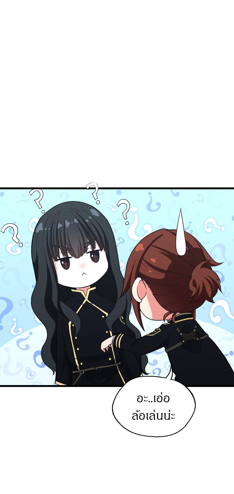 The Beginning After the End ตอนที่ 104 page 66