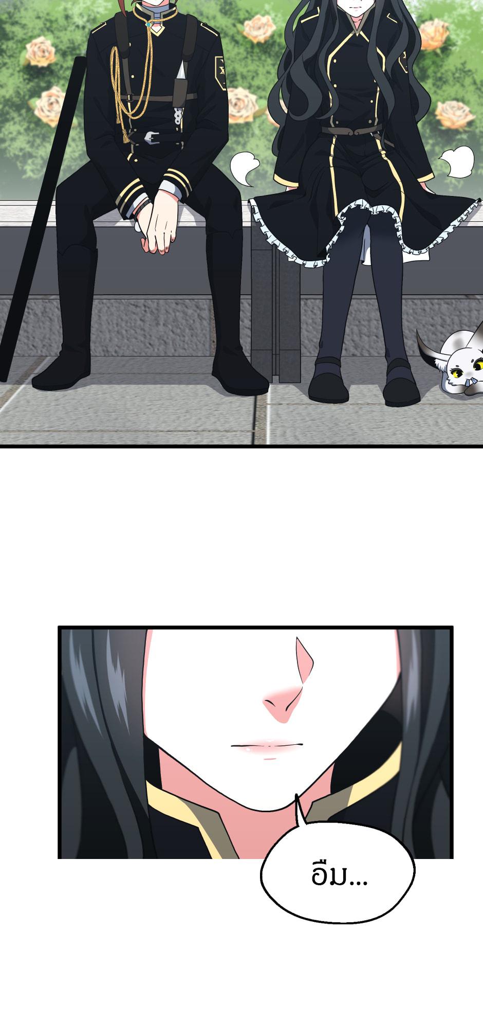 The Beginning After the End ตอนที่ 104 page 68