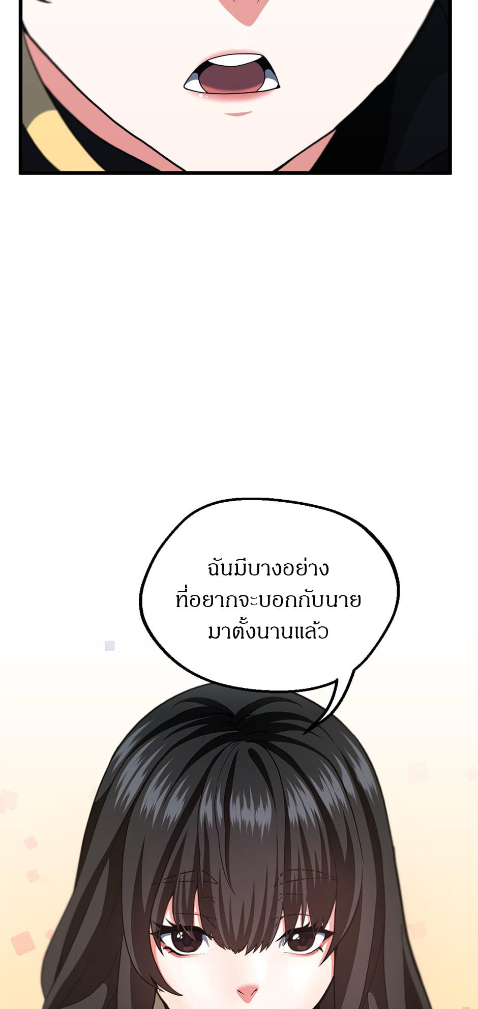 The Beginning After the End ตอนที่ 104 page 72