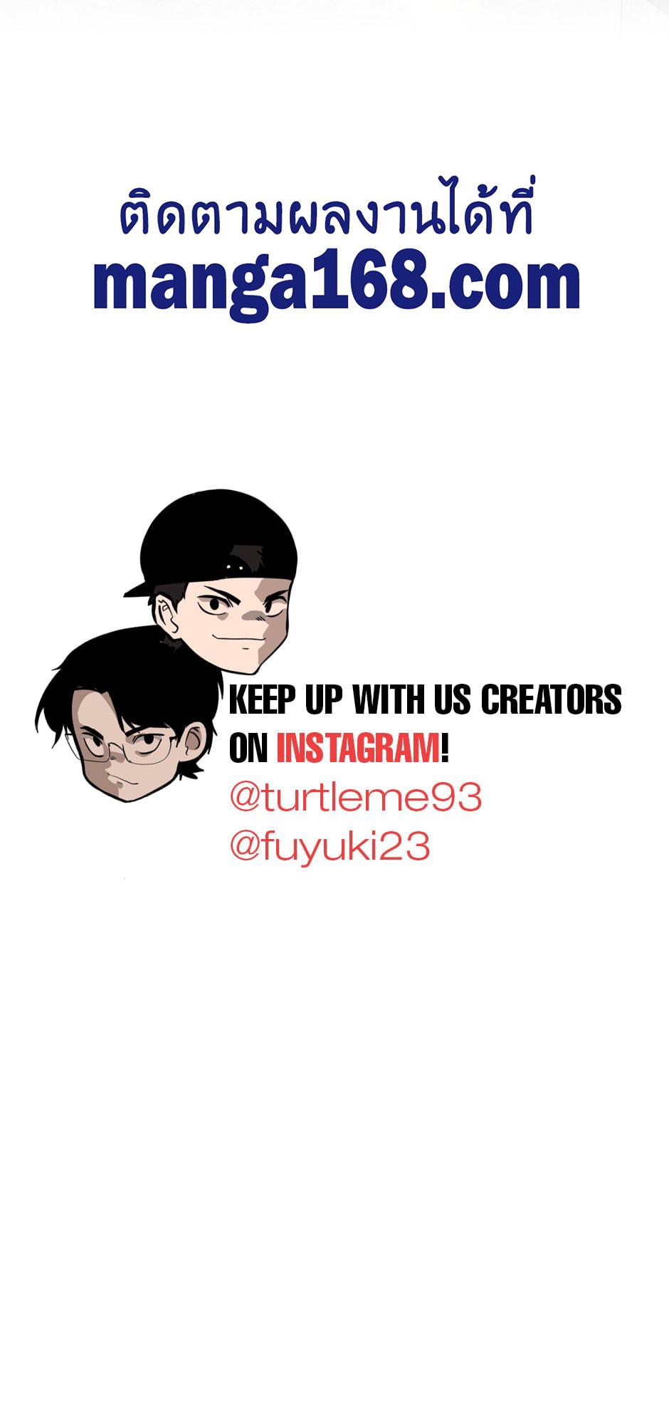 The Beginning After the End ตอนที่ 104 page 74