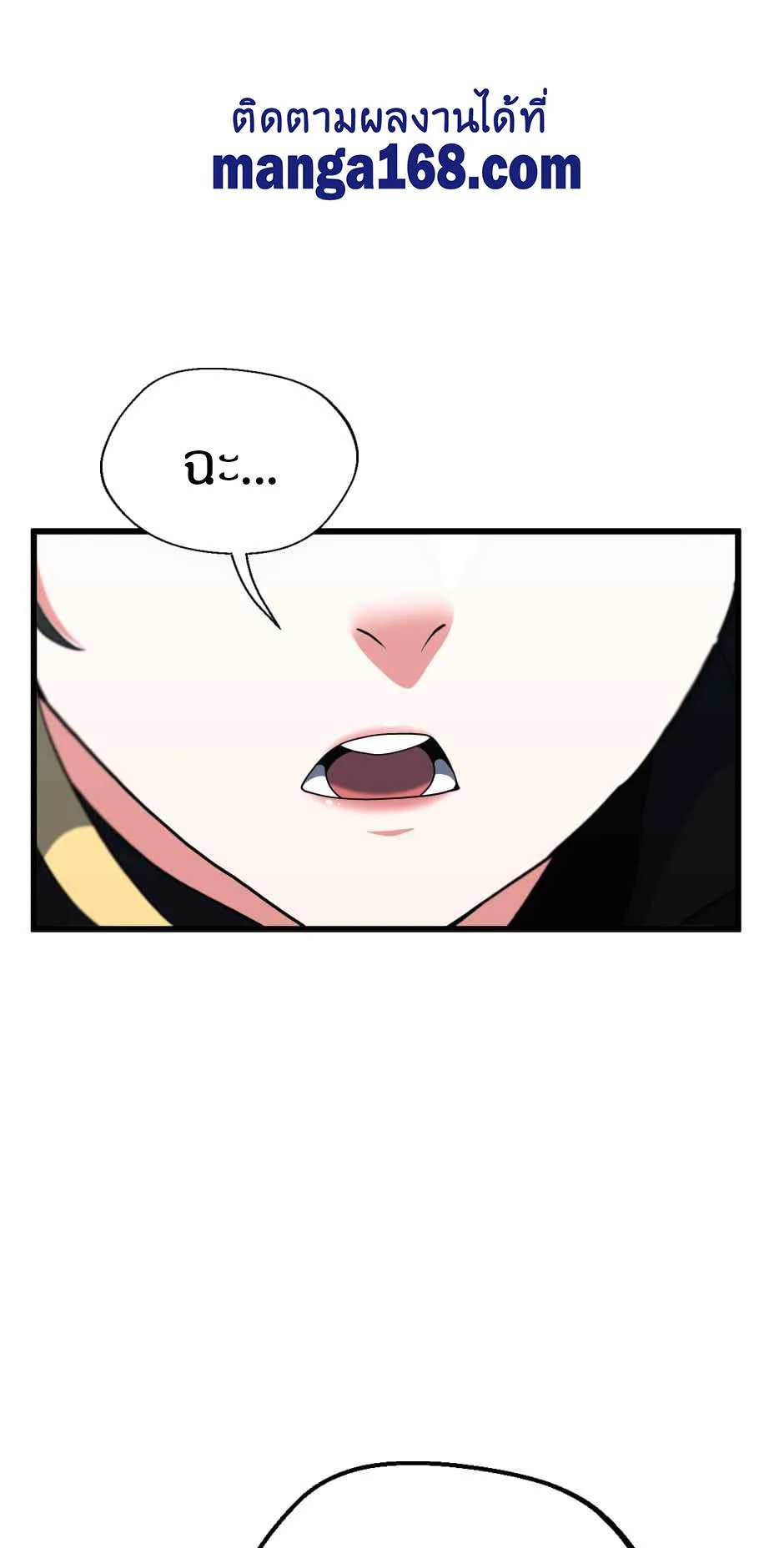 The Beginning After the End ตอนที่ 105 page 0