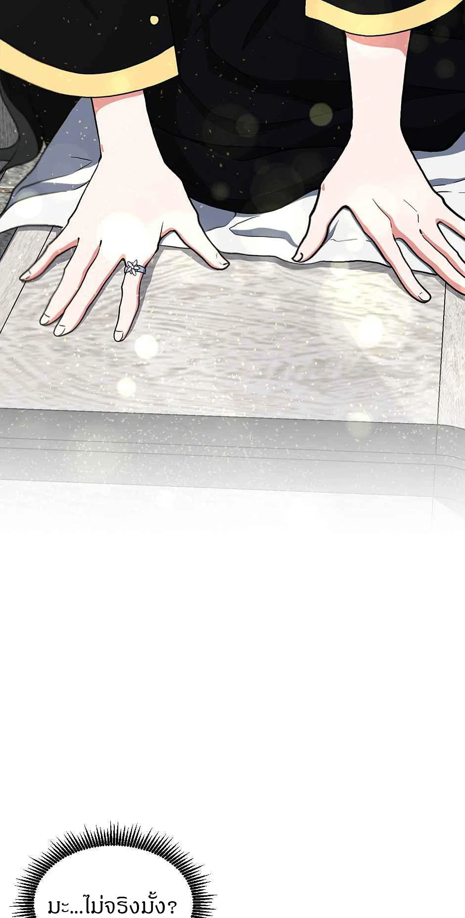 The Beginning After the End ตอนที่ 105 page 2