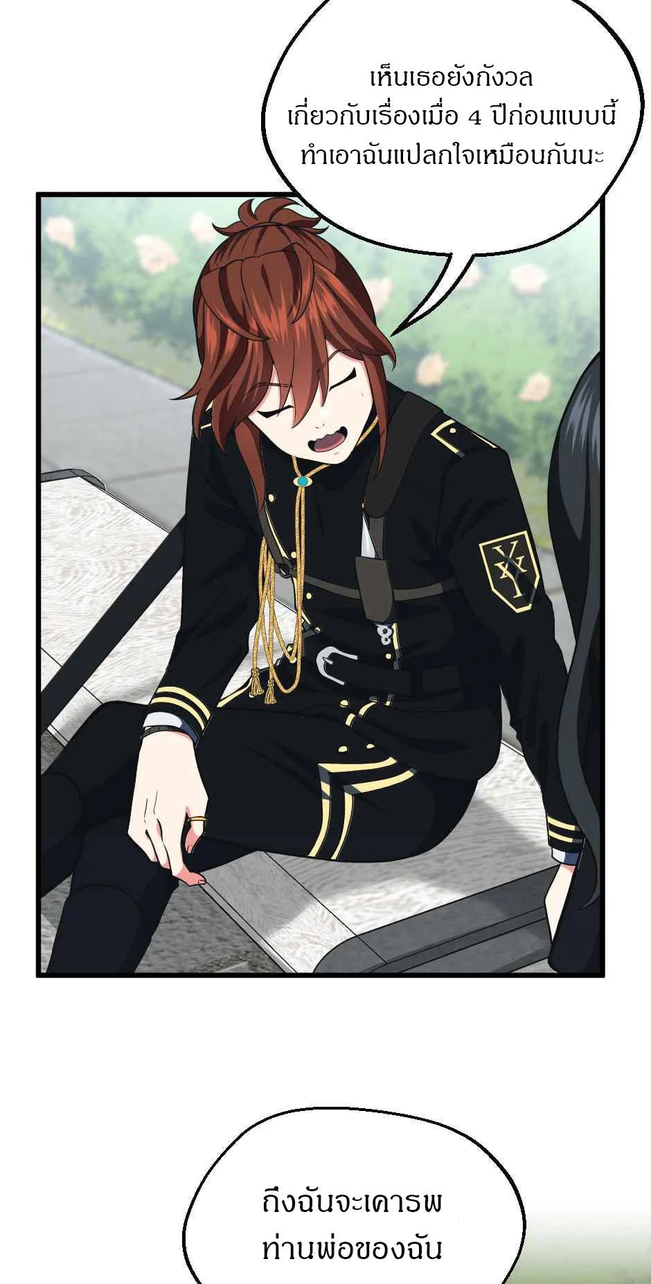 The Beginning After the End ตอนที่ 105 page 8