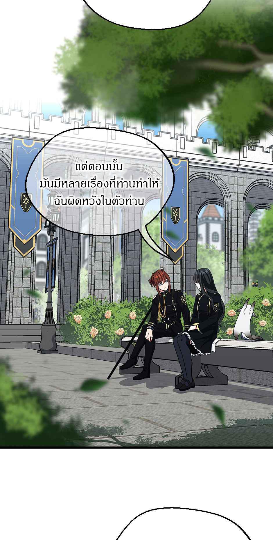 The Beginning After the End ตอนที่ 105 page 9