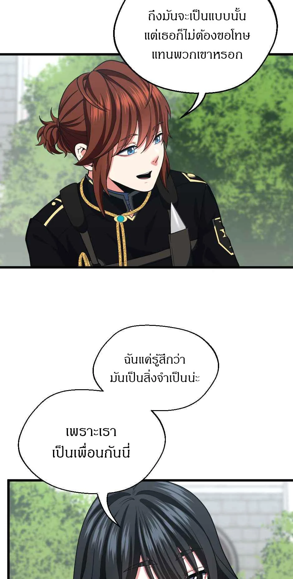 The Beginning After the End ตอนที่ 105 page 10