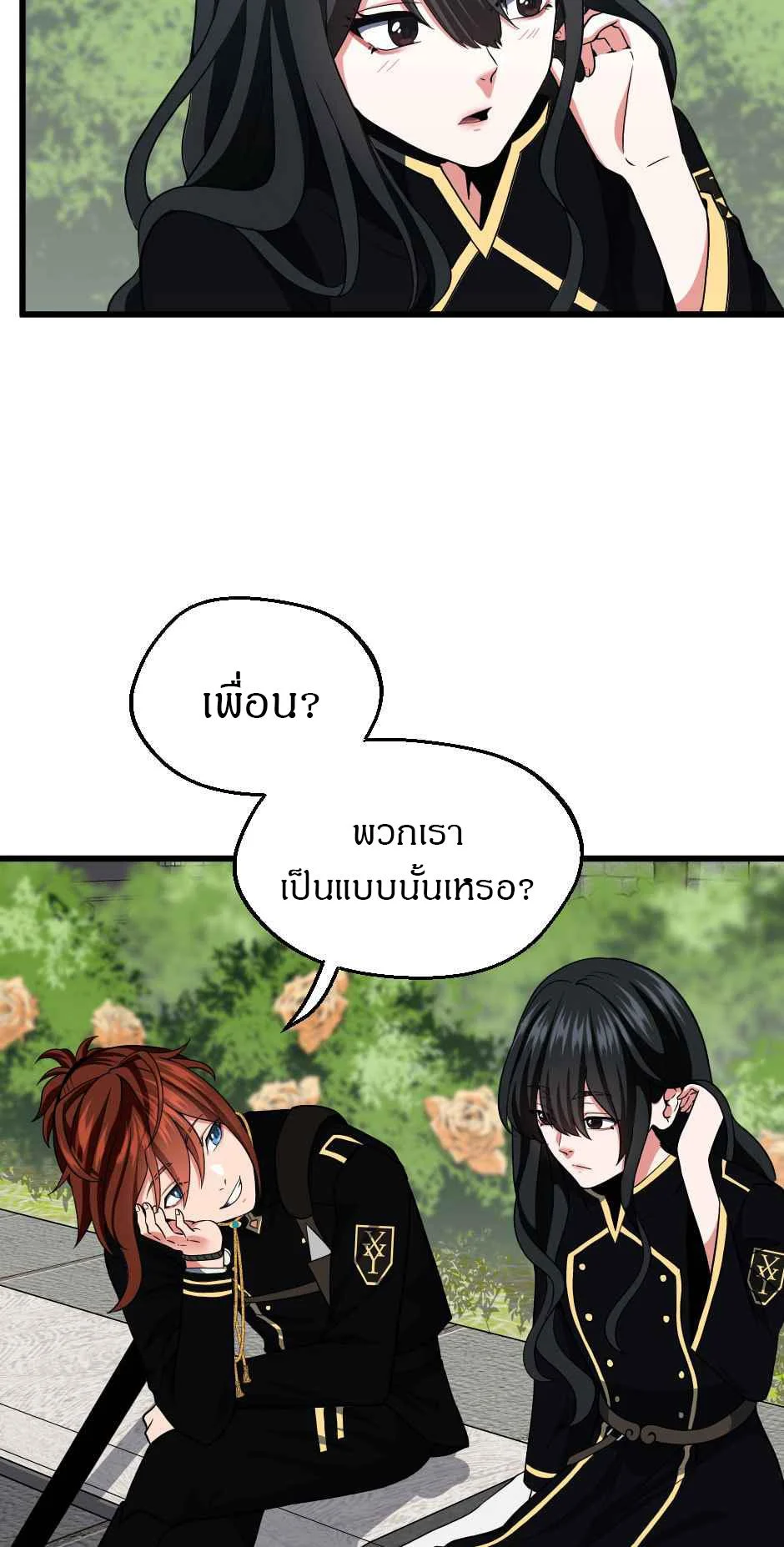 The Beginning After the End ตอนที่ 105 page 11