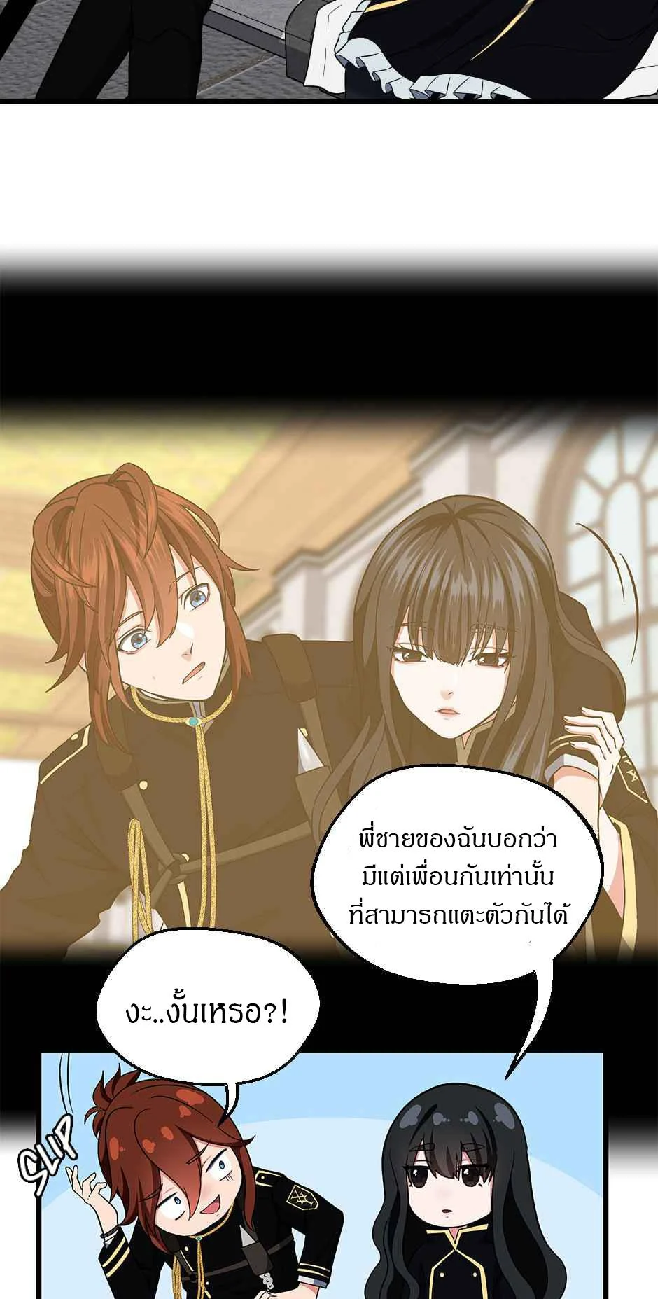 The Beginning After the End ตอนที่ 105 page 12