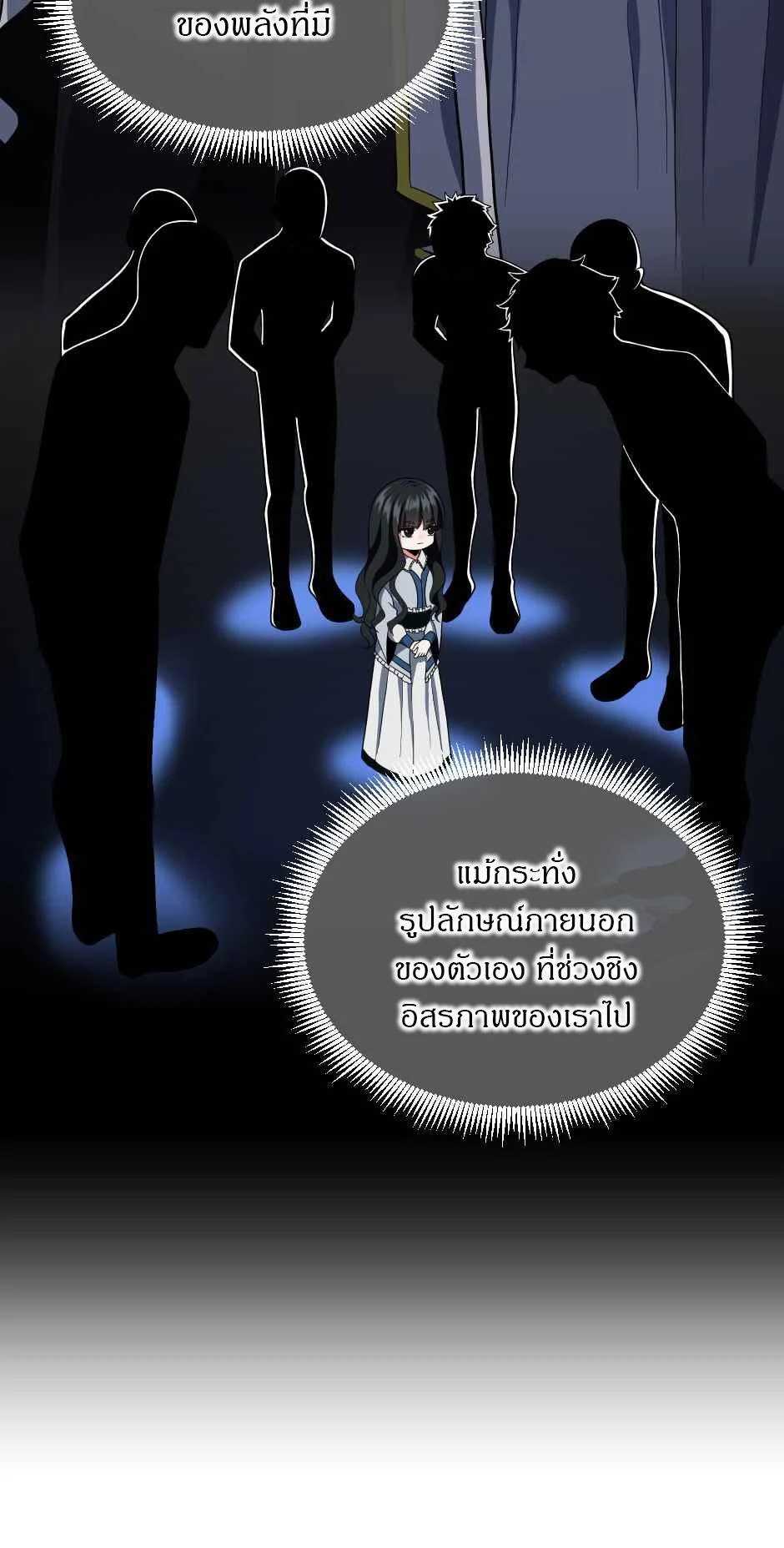 The Beginning After the End ตอนที่ 105 page 15