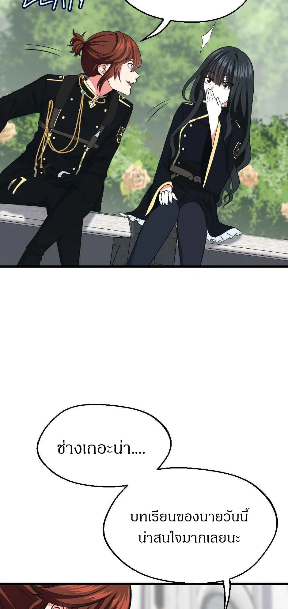 The Beginning After the End ตอนที่ 105 page 19