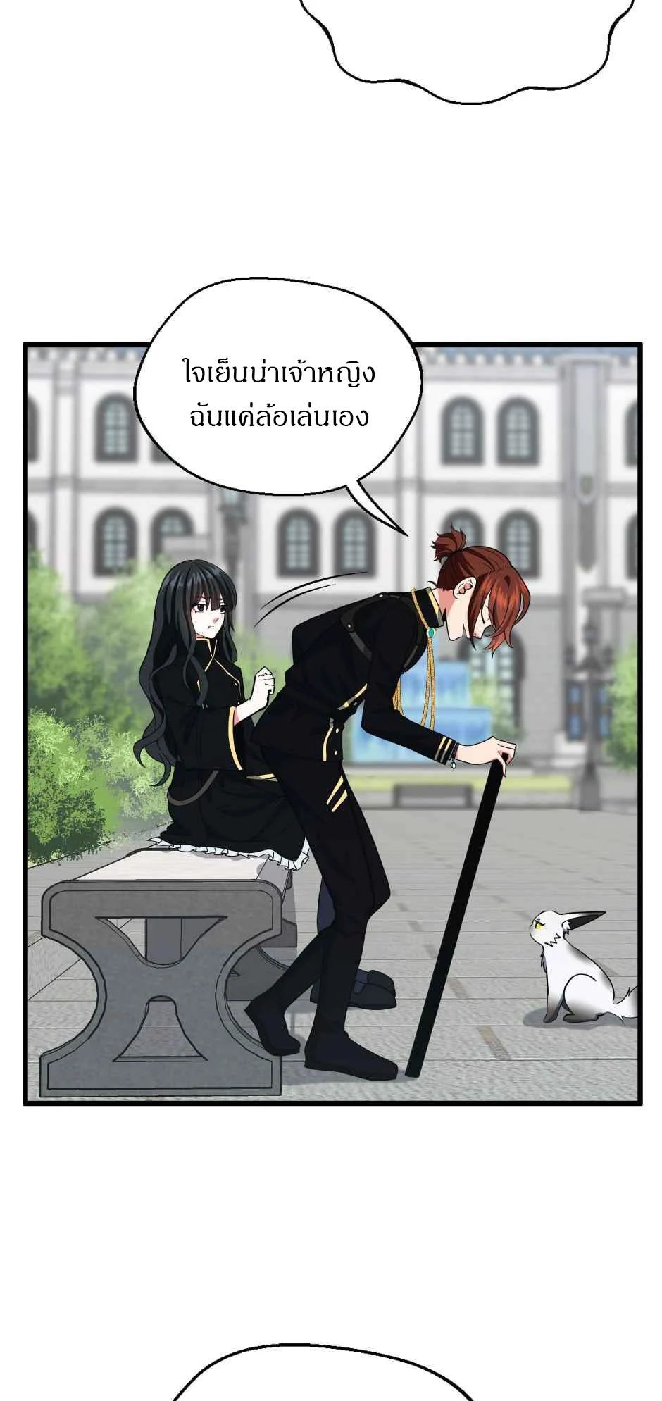 The Beginning After the End ตอนที่ 105 page 22