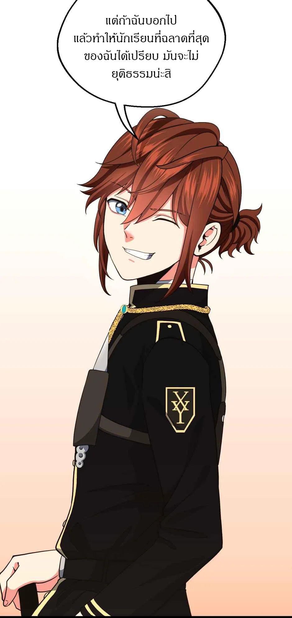 The Beginning After the End ตอนที่ 105 page 23