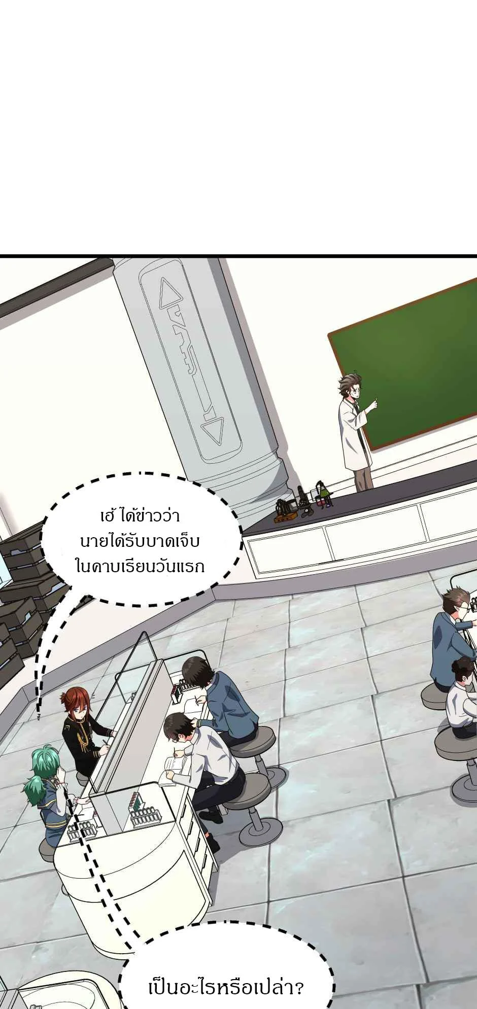 The Beginning After the End ตอนที่ 105 page 28