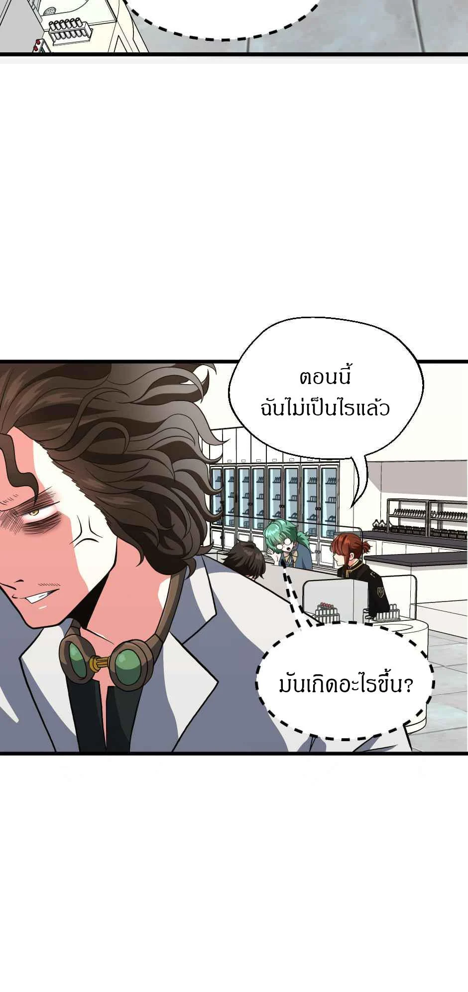 The Beginning After the End ตอนที่ 105 page 29