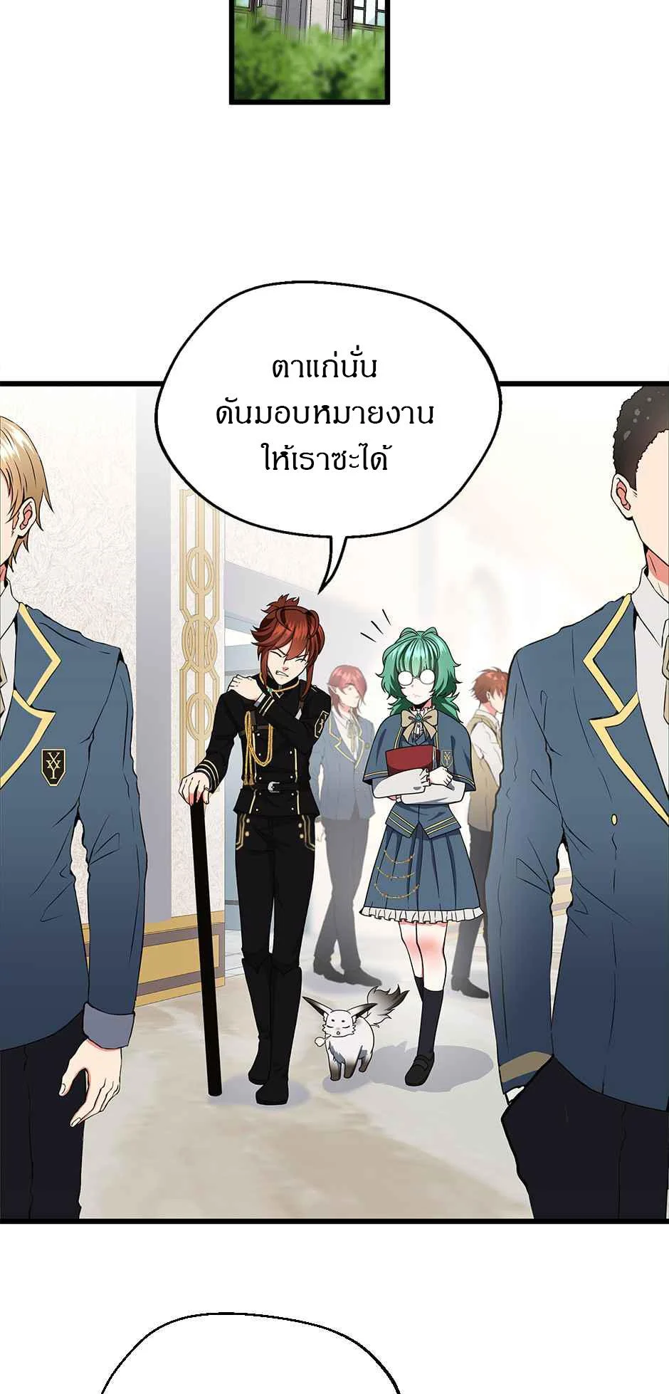 The Beginning After the End ตอนที่ 105 page 35