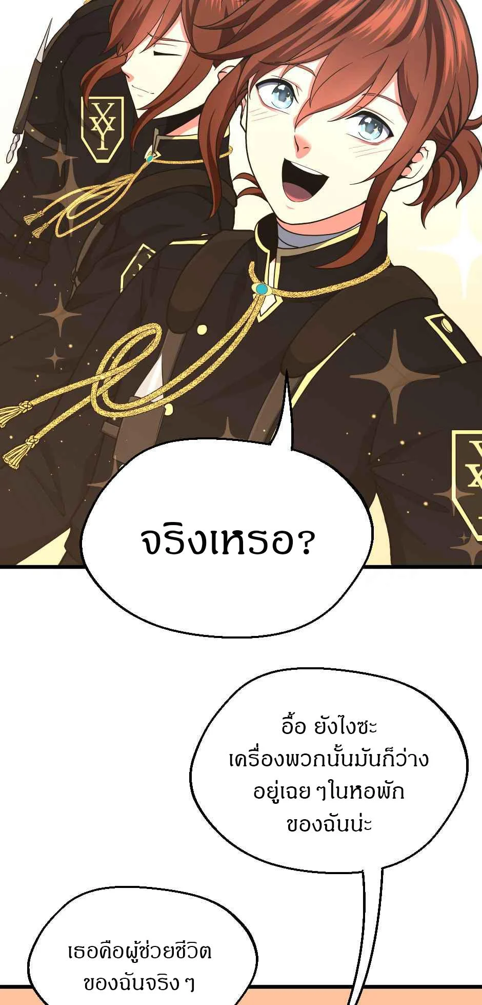 The Beginning After the End ตอนที่ 105 page 37