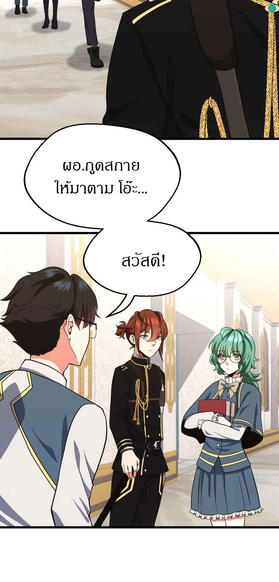 The Beginning After the End ตอนที่ 105 page 39