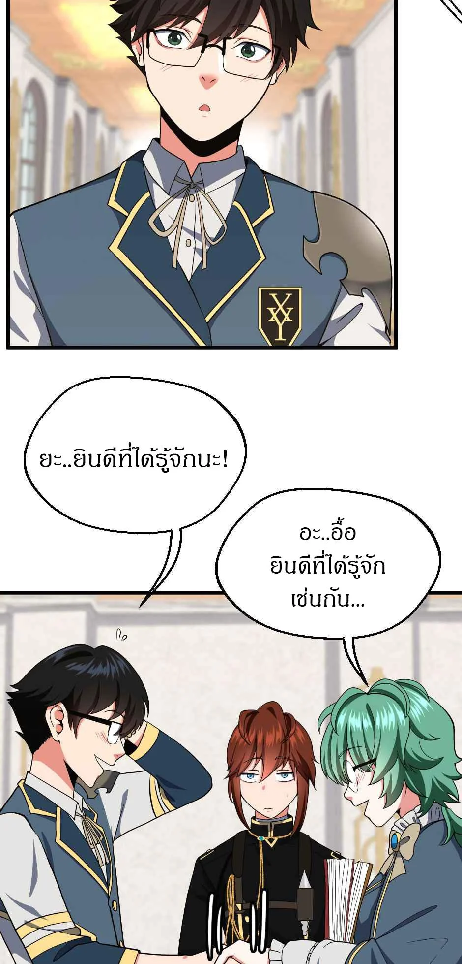 The Beginning After the End ตอนที่ 105 page 41