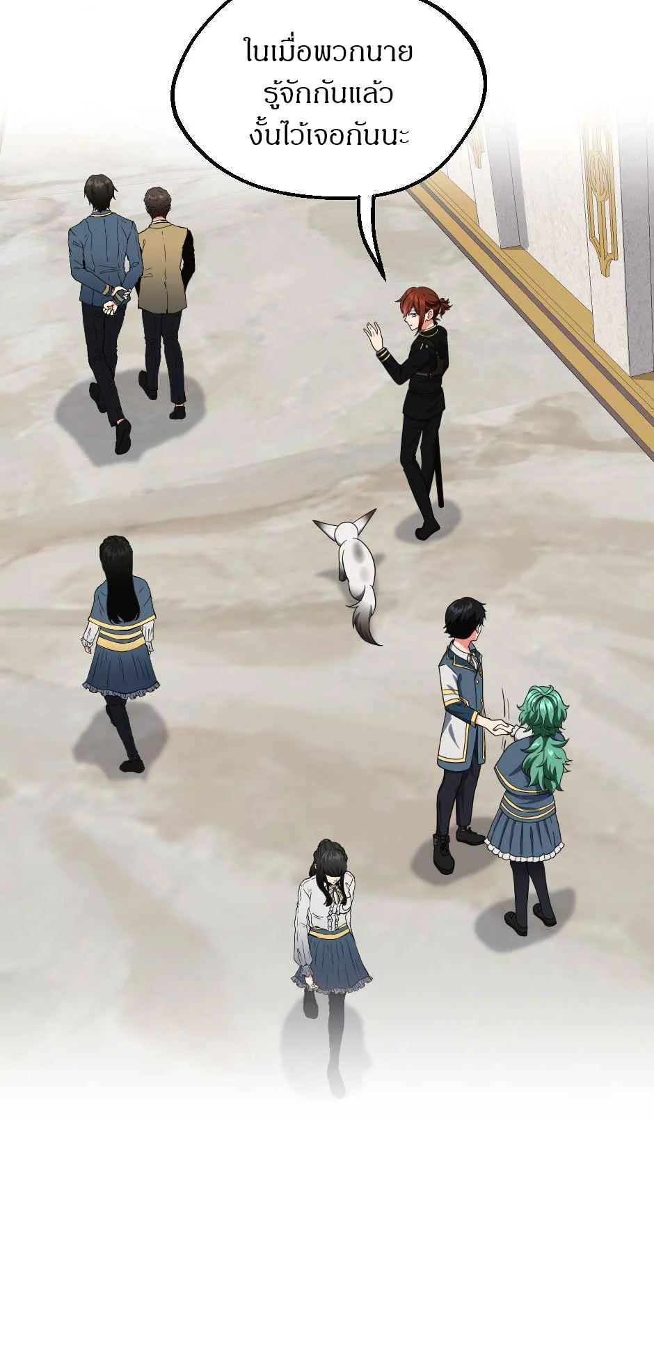 The Beginning After the End ตอนที่ 105 page 43