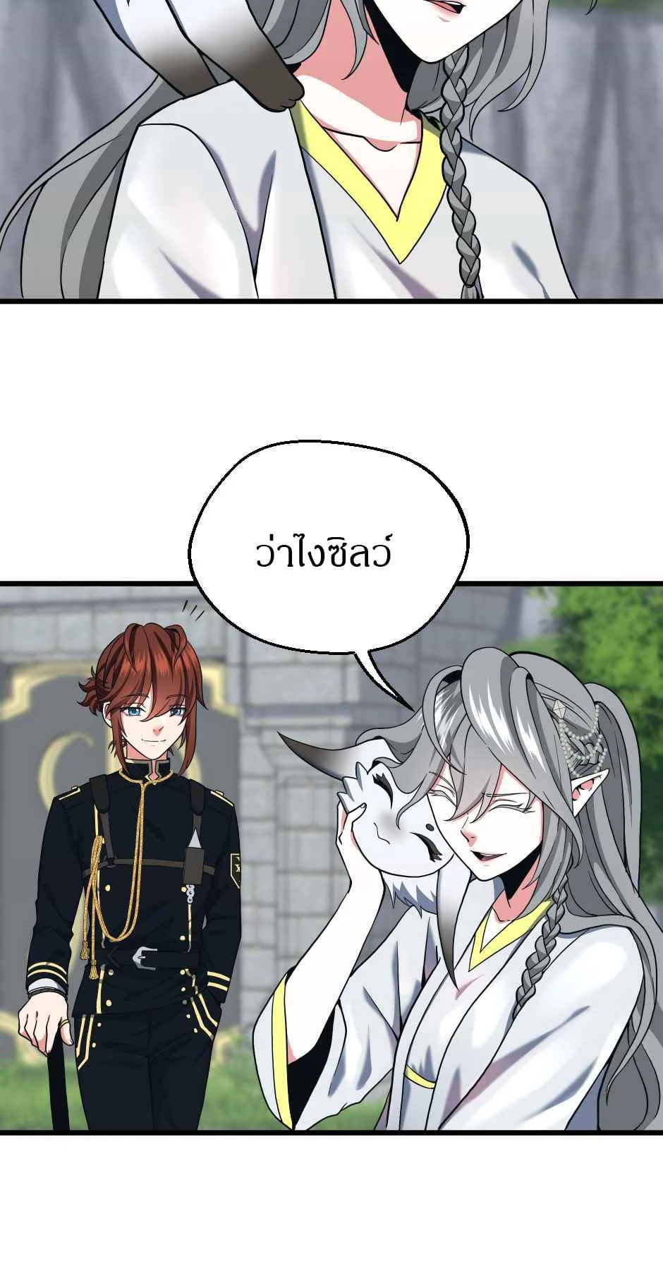 The Beginning After the End ตอนที่ 105 page 48