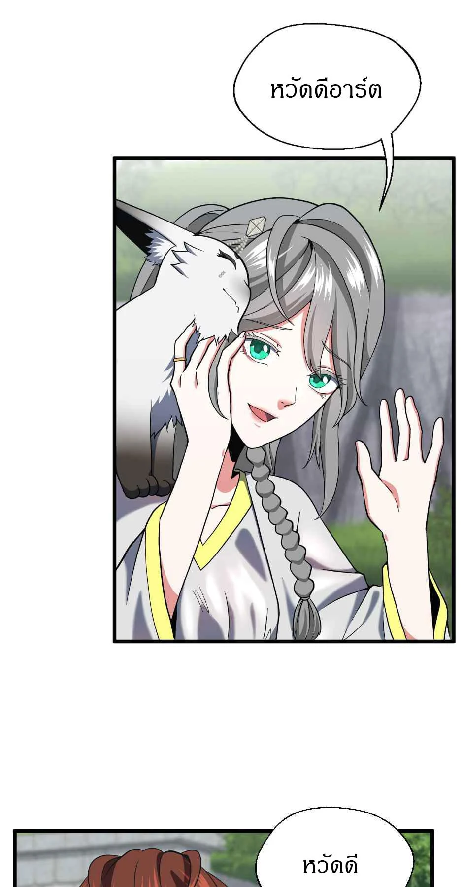 The Beginning After the End ตอนที่ 105 page 49