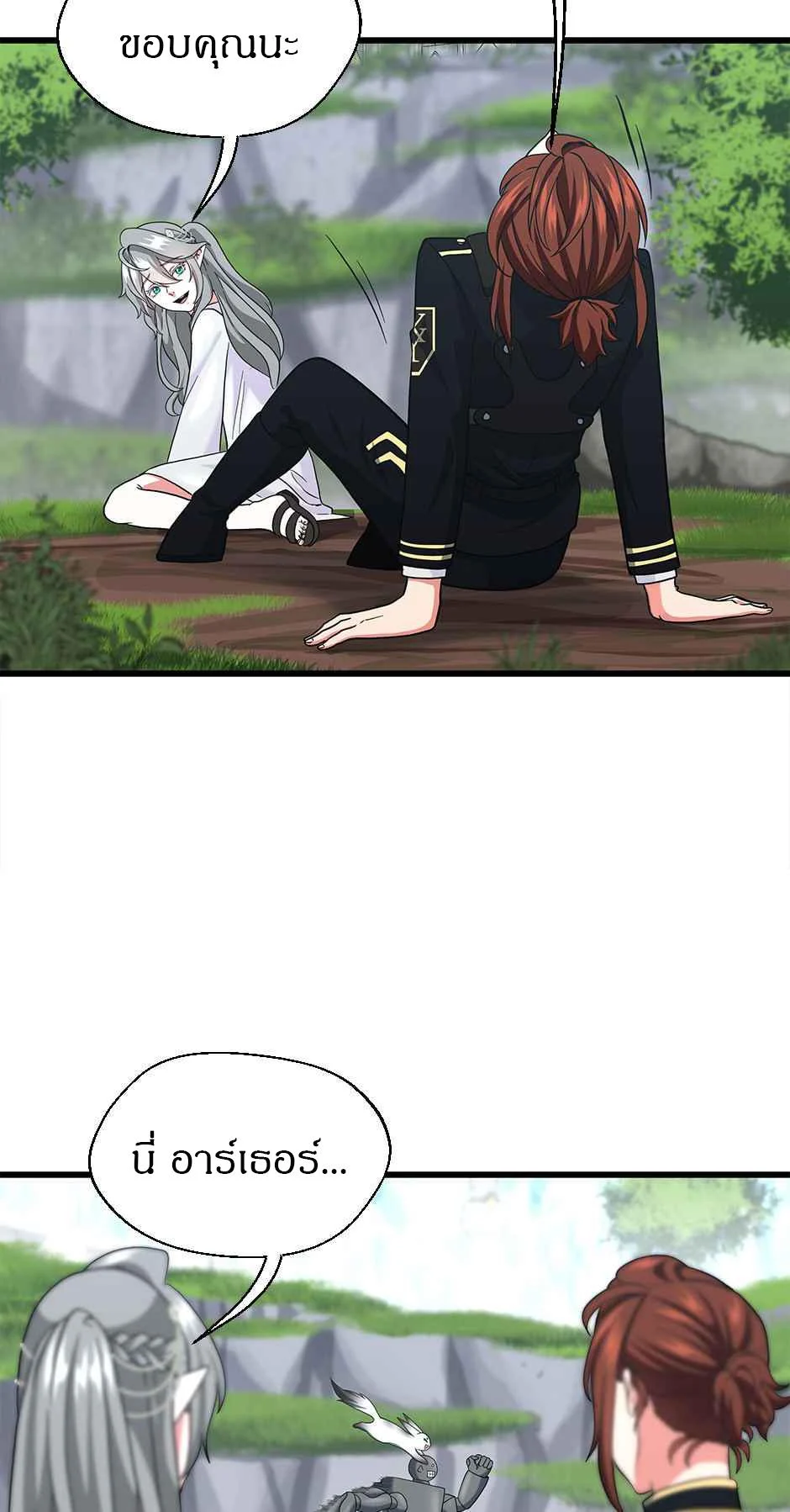 The Beginning After the End ตอนที่ 105 page 58