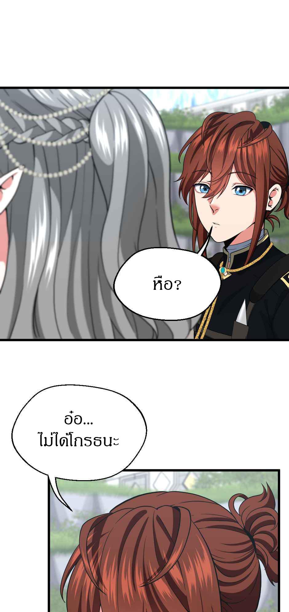 The Beginning After the End ตอนที่ 105 page 60