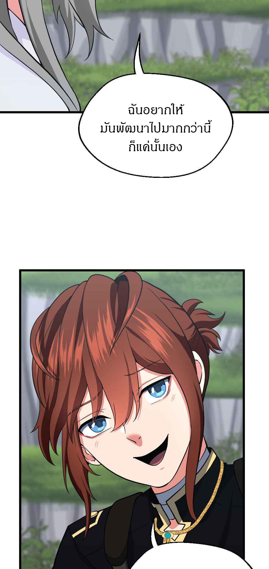 The Beginning After the End ตอนที่ 105 page 66